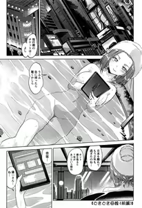 Page 181 of Dokidoki Roommate 1 - preview thumbnail