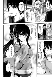 Page 22 of Dokidoki Roommate 1 - preview thumbnail