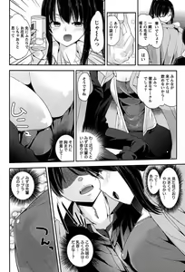 Page 24 of Dokidoki Roommate 1 - preview thumbnail