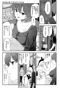 Page 93 of Dokidoki Roommate 1 - preview thumbnail