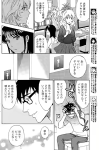 Page 138 of Monthly Vitaman 2015-04 - preview thumbnail
