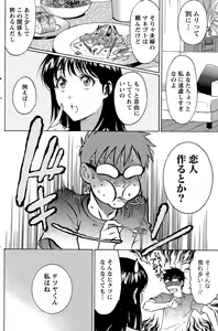 Page 144 of Monthly Vitaman 2015-04 - preview thumbnail