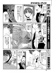 Page 16 of Monthly Vitaman 2015-04 - preview thumbnail