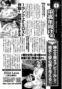 Page 251 of Monthly Vitaman 2015-04 - preview thumbnail