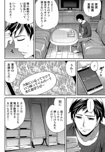 Page 34 of Monthly Vitaman 2015-04 - preview thumbnail