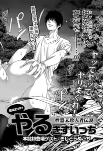 Page 56 of Monthly Vitaman 2015-04 - preview thumbnail
