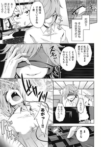 Page 187 of Mix Cherry - preview thumbnail