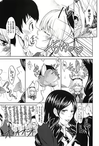 Page 87 of Mix Cherry - preview thumbnail
