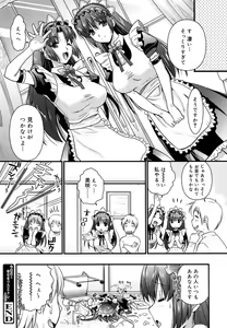Page 115 of Tsundere M Maid - preview thumbnail