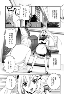 Page 138 of Tsundere M Maid - preview thumbnail