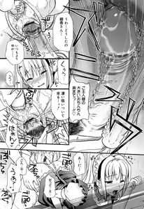 Page 171 of Tsundere M Maid - preview thumbnail