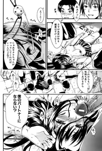 Page 121 of Gakuen Seikatsu - preview thumbnail