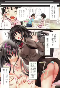 Page 4 of Gakuen Seikatsu - preview thumbnail