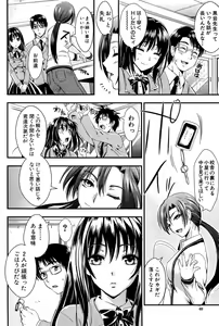 Page 49 of Gakuen Seikatsu - preview thumbnail