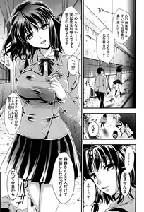 Page 86 of Gakuen Seikatsu - preview thumbnail