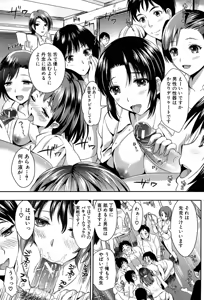 Page 10 of Gakuen Seikatsu - preview thumbnail