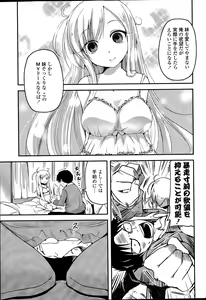 Page 35 of COMIC Penguin Club 2015-04 - preview thumbnail