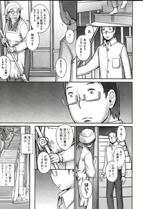 Page 251 of Action Pizazz Special 2015-04 - preview thumbnail
