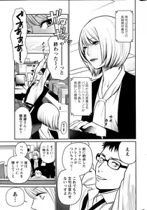 Page 9 of Action Pizazz Special 2015-04 - preview thumbnail