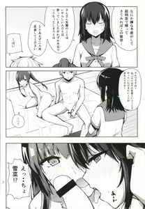 Page 16 of Chorosaka nante Iwanai de - preview thumbnail