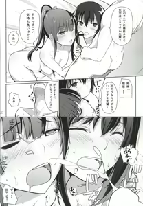 Page 18 of Chorosaka nante Iwanai de - preview thumbnail
