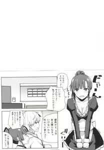 Page 2 of Chorosaka nante Iwanai de - preview thumbnail