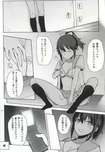 Page 26 of Chorosaka nante Iwanai de - preview thumbnail