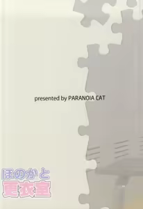 Page 26 of Honoka to Kouishitsu - preview thumbnail