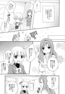 Page 103 of Aya Yuri Vol. 1 - preview thumbnail