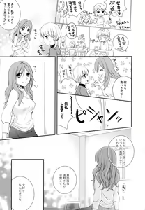 Page 105 of Aya Yuri Vol. 1 - preview thumbnail