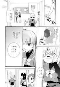Page 106 of Aya Yuri Vol. 1 - preview thumbnail