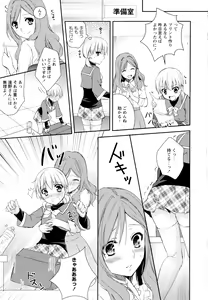Page 107 of Aya Yuri Vol. 1 - preview thumbnail