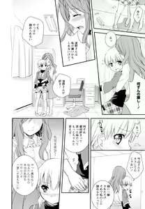 Page 108 of Aya Yuri Vol. 1 - preview thumbnail