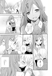 Page 109 of Aya Yuri Vol. 1 - preview thumbnail