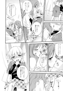 Page 110 of Aya Yuri Vol. 1 - preview thumbnail