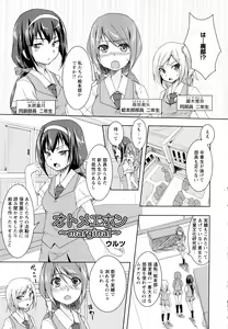 Page 115 of Aya Yuri Vol. 1 - preview thumbnail