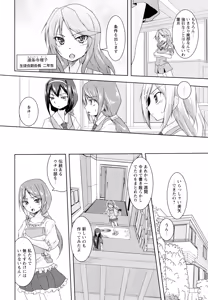 Page 116 of Aya Yuri Vol. 1 - preview thumbnail
