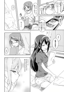 Page 118 of Aya Yuri Vol. 1 - preview thumbnail
