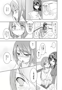Page 121 of Aya Yuri Vol. 1 - preview thumbnail