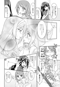 Page 126 of Aya Yuri Vol. 1 - preview thumbnail