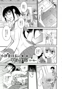 Page 131 of Aya Yuri Vol. 1 - preview thumbnail