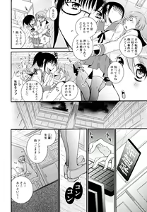 Page 132 of Aya Yuri Vol. 1 - preview thumbnail