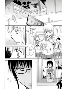Page 138 of Aya Yuri Vol. 1 - preview thumbnail