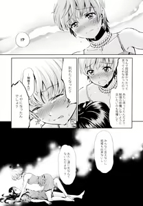 Page 14 of Aya Yuri Vol. 1 - preview thumbnail