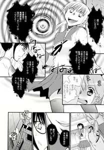 Page 142 of Aya Yuri Vol. 1 - preview thumbnail