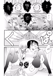 Page 146 of Aya Yuri Vol. 1 - preview thumbnail