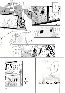 Page 157 of Aya Yuri Vol. 1 - preview thumbnail