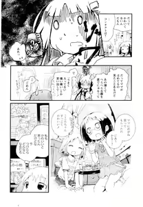 Page 158 of Aya Yuri Vol. 1 - preview thumbnail