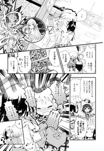 Page 159 of Aya Yuri Vol. 1 - preview thumbnail