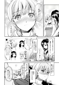 Page 16 of Aya Yuri Vol. 1 - preview thumbnail